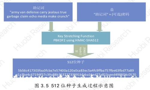 如何在MetaMask中添加火币链（Huobi Chain）