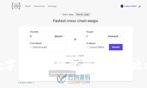 数字钱包抢红包的技巧与攻略