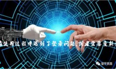 小狐狸钱包（MetaMask）是一款广受欢迎的数字钱包