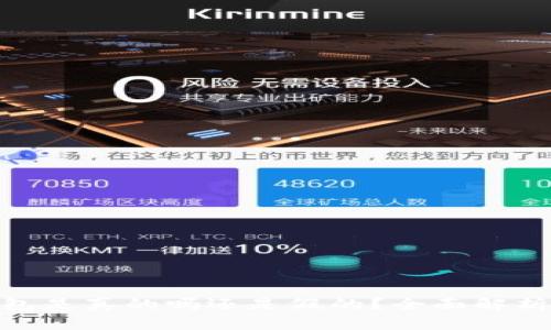 : 小狐狸钱包是真的吗还是假的？全面解析与使用体验