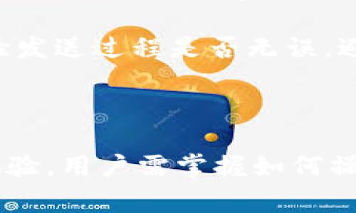 小狐狸钱包只有ETH，是指小狐狸钱包（MetaMask）在使用上目前只支持以太坊及其相关资产。在这个钱包中，用户可以管理他们的以太币（ETH）和基于以太坊的代币。例如，用户可以存储、发送和接收ERC20代币。在这里，我们将深入探讨这一主题，包括小狐狸钱包的总结、使用方法、优缺点与安全性、如何获取更多资产，以及常见问题的解答。

  小狐狸钱包只支持ETH，如何最大化利用这一特性？ / 

 guanjianci 小狐狸钱包, ETH, 加密货币, 数字钱包, ERC20代币 /guanjianci 

### 什么是小狐狸钱包？

小狐狸钱包，也称为MetaMask，是一个以太坊钱包及浏览器扩展，允许用户与以太坊区块链进行交互。用户可以通过这个钱包存储以太坊及其基于ERC20的代币。MetaMask最显著的特点是其友好的用户界面和高效的功能，适合新手与专业用户同时使用。

小狐狸钱包的主要功能有：存储以太坊及代币、发送和接收加密货币、访问去中心化应用（dApps）、查看交易历史等。此外，用户还能在钱包内通过购买和交易以太坊，为自己未来的投资做准备。

### 小狐狸钱包的使用方法

使用小狐狸钱包非常简单，用户只需下载并安装扩展程序，随后创建一个账户。期间，会生成一组助记词，以备未来的恢复。这里是详细步骤：

1. **下载与安装**：访问官网，下载适合自己浏览器的扩展版本，如Chrome、Firefox等。安装后，点击扩展图标进入钱包界面。
  
2. **创建账户**：选择“创建新钱包”，输入密码并保存好系统生成的助记词。记住，这个助记词是你恢复账户的关键。
  
3. **充值ETH**：用户可以通过交易所或其他加密货币进行充值。将ETH发送至自己钱包地址。
  
4. **使用代币**：通过钱包界面，你可以发送和接收Ethereum及ERC20代币，参与去中心化金融（DeFi）和其他以太坊生态系统的dApps。

### 小狐狸钱包的优缺点

#### 优点

1. **用户友好**：界面设计简单直观，适合初学者使用。
2. **安全性高**：私钥存储在用户本地，且支持硬件钱包连接，增加了安全性。
3. **功能丰富**：用户可以访问多个去中心化应用（dApps），体验更丰富的生态系统。
4. **广泛支持**：兼容多平台，支持各种操作系统和浏览器。

#### 缺点

1. **仅支持ETH及ERC20代币**：对于想要储存多种类型加密货币的用户来说可能不够灵活。
2. **易受攻击**：浏览器扩展可能会受到恶意攻击，需要用户多加注意。
3. **需要网络连接**：由于是在线钱包，离线储存安全性不如硬件钱包。

### 安全性考虑

小狐狸钱包提供了一些基本的安全措施，但用户仍需小心使用。以下是一些安全性建议：

1. **保存助记词**：务必妥善保存助记词，不要在网上分享或存储，因为任何人获得它都可以控制你的钱包。

2. **定期更新**：确保扩展程序和浏览器保持最新版本，以获得最新的安全补丁。

3. **防护措施**：避免在公共网络下使用，尽量在私密的环境中进行交易。

4. **使用硬件钱包**：如果拥有大量加密资产，建议考虑将其储存在硬件钱包中，以获得更高的安全性。

### 如何获取更多资产？

虽然小狐狸钱包在初期可能只支持ETH，但有许多方式可以让用户在此基础上获得更多加密资产：

1. **通过交易所购买**：首先可以将法定货币转换为ETH，再将ETH转移到小狐狸钱包中。大型交易所（如币安、火币等）通常提供安全、方便的交易体验。

2. **参与DeFi项目**：小狐狸钱包的用户可以参与各类DeFi项目，通过流动性挖矿、借贷等方式赚取利息或奖励。

3. **参与空投**：很多新兴代币会通过空投的方式来分发，用户只需持有ETH便有机会获取新代币。

### 常见问题解答

#### 问题一：小狐狸钱包为什么只支持ETH？

小狐狸钱包的核心功能是为了促进Ethereum生态系统的发展，因此专注于以太坊及其相关资产。ETH是以太坊网络的原生货币，其定位是支持以太坊上所有的智能合约与去中心化应用（dApps）。随着以太坊生态的不断发展，越来越多的ERC20代币应运而生，而小狐狸钱包提供的接口和功能则更适合服务于这些资产。

虽然目前只支持ETH及ERC20代币，但小狐狸钱包的开发团队可能在未来考虑添加对其他链资产的支持。例如，许多用户使用以太坊进行ERC721代币（数字收藏品）的管理，尽管这些功能可能还未完全实现，但已有需求推动了钱包生态的拓展。

#### 问题二：小狐狸钱包安全性如何保障？

小狐狸钱包的安全性主要依赖于用户自己保管私钥和助记词。在设置账户时，用户会获得一串助记词，这串词句是恢复账户的重要凭证，务必妥善保存。此外，小狐狸钱包也不存储用户的私钥而是保留在用户的本地计算机上，这样即便攻击者获得了你的钱包地址，也无法轻易获取你的资金。

为了进一步提升安全性，用户应该定期更新扩展，保持网络安全，不在公共Wi-Fi下进行交易。使用两步验证和硬件钱包也是增强账户保护的有效措施。采取这些预防措施后，用户就可以在相对安全的环境中进行交易和管理他们的数字资产。

#### 问题三：如果我丢失了小狐狸钱包的助记词，怎么办？

如果用户丢失了小狐狸钱包的助记词，恢复钱包几乎是不可能的。这是因为助记词是控制钱包及其所有资产的唯一钥匙。如果丢失了助记词，用户将失去对其钱包内所有通过小狐狸钱包管理的资产的访问权。为避免这种情况，用户应将助记词保存在安全的地方，比如离线记在纸上或使用密码管理器。

另外，有些用户选择多备份助记词，分散存储。例如，将助记词的纸质副本存放在不同的安全地点。这种做法可以降低遗漏助记词风险。总之，丢失助记词的后果是严重的，因此务必给予足够的重视。

#### 问题四：小狐狸钱包是否支持移动设备？

小狐狸钱包主要作为桌面浏览器扩展存在，但它实际上也提供了移动版应用。用户可以在苹果App Store和Google Play 商店找到小狐狸钱包的移动版本。这意味着用户可以在智能手机上使用小狐狸钱包来管理他们的ETH和ERC20资产。

移动版本的小狐狸钱包同样内置了丰富的功能，包括发送和接收以太坊、查看交易历史、参与DeFi项目等操作。使用移动设备的好处在于，用户可以随时随地进行交易和资产管理，不必依赖电脑。不过，安全性依然是关键，用户在使用移动钱包时应保持设备安全，并避免使用不信任的网络。

#### 问题五：如何撤销小狐狸钱包中的交易？

在区块链上，一旦交易被提交并确认，就无法撤销。这是区块链正常操作的一部分特性，确保了网络的不可篡改性。因此，在使用小狐狸钱包进行交易时，需要特别谨慎，确保所有交易信息都准确无误。

如若不小心发送了错误的交易，建议根据平台的规定与交易所团队联系，但通常情况下，返回资金是不太可能的。在进行交易前，用户可通过组建小额交易而检验发送过程是否无误，避免在大额交易中出现错误。

### 总结

虽然小狐狸钱包在支持资产种类上有所限制，但其以太坊及ERC20代币的管理功能让其成为许多用户进行数字资产交易的重要工具。为了提高安全性和使用体验，用户需掌握如何操作钱包，同时也要理解其局限性与潜在风险。在快速发展的加密货币领域，培养良好的安全习惯和知识，将使用户在未来的旅程中更加顺利。