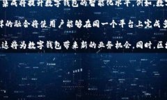 :  数字钱包受监管吗？全面解析数字钱包的法律