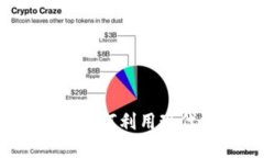 重庆数字钱包福利群体：如何利用现代支付工具