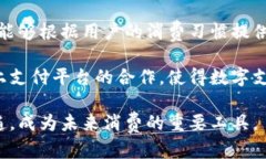   数字钱包的交款方式有哪些？ /  guanjianci 数字钱