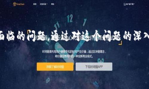 数字钱包转账超限怎么解除是一个许多用户在使用数字钱包时可能面临的问题。通过对这个问题的深入分析，我们将探讨超限的原因、解除的方法以及一些常见问题的解答。

数字钱包转账超限怎么解除？