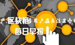 数字货币钱包是区块链技术的重要组成部分，主