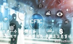 思考一个符合大众和  : 如何下载邮政数字钱包：