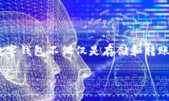 数字钱包个性是现代金融科技发展的产物，随着