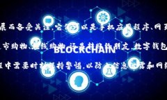 数字钱包（Digital Wallet）是一种存储数字货币和管