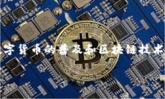 区块链多钱包开发是近年来技术快速发展的产物