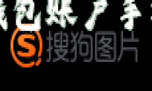 农行数字钱包账户手机登录指南