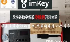 数字钱包的兴起为人们的财务管理和支付方式带