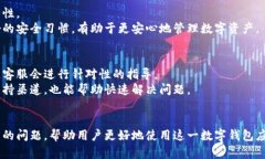   小狐狸钱包无法安装的解决方案与技巧 /  guan