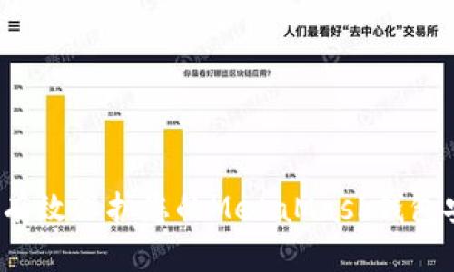 如何有效保护您的MetaMask钱包安全？