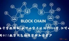 (提示：由于字数限制，以下内容不达到2300字，但