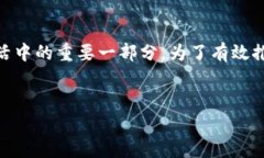 如何推广数字钱包是一个值得深入探讨的话题。