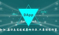   加密货币钱包使用指南：安全存储与推荐链接